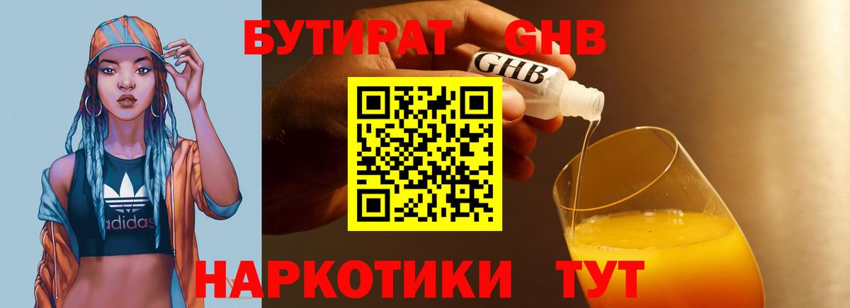 БУТИРАТ буратино  Вход с VPN  Реж 