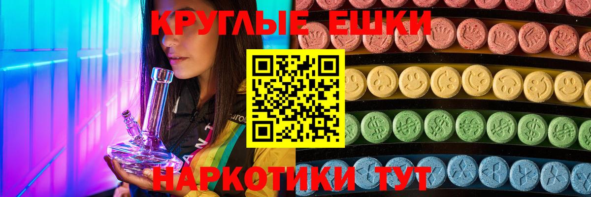 Ecstasy Дубай  Вход с VPN  Ecstasy круглые  Реж 