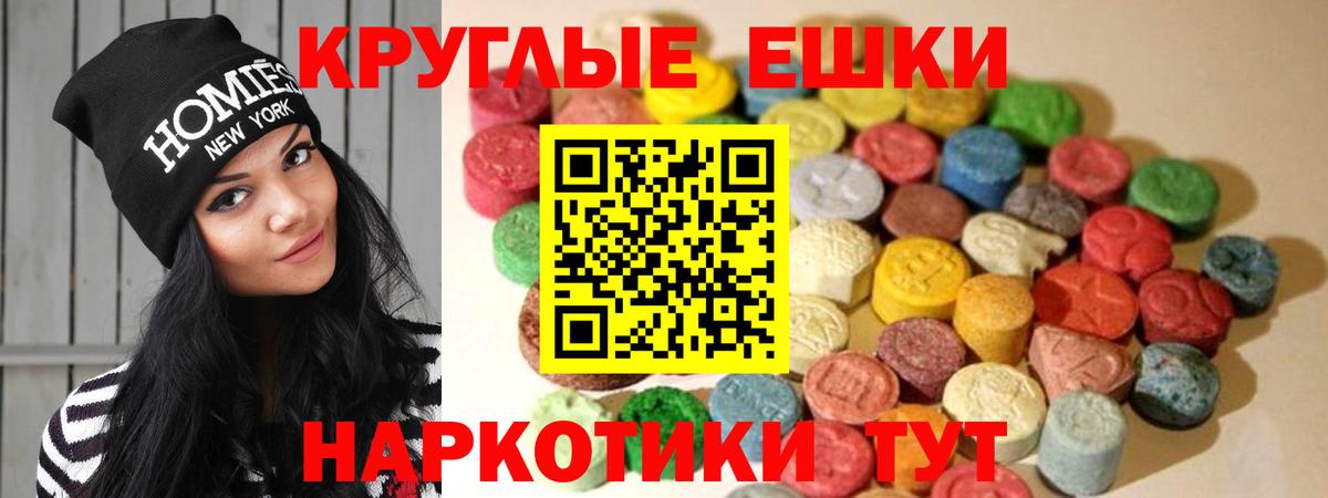 ЭКСТАЗИ 280 MDMA Реж