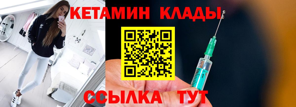 Реж  КЕТАМИН VHQ  мориарти клад  Кетамин VHQ  Вход с VPN 