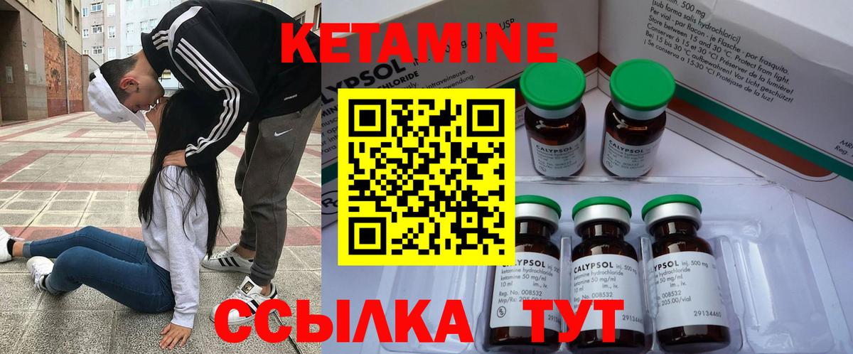КЕТАМИН ketamine Реж