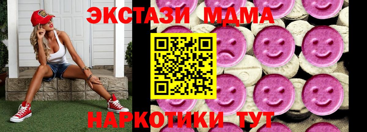 MDMA Molly  МДМА crystal  Вход с VPN  MDMA  Реж 