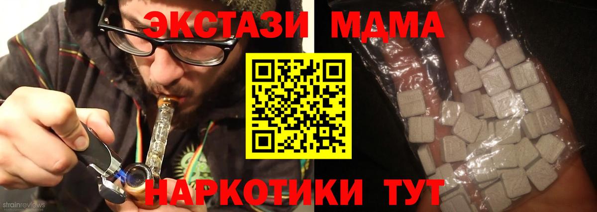 МДМА кристаллы Реж
