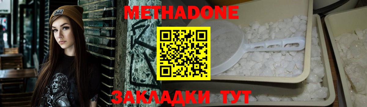 МЕТАДОН белоснежный Реж
