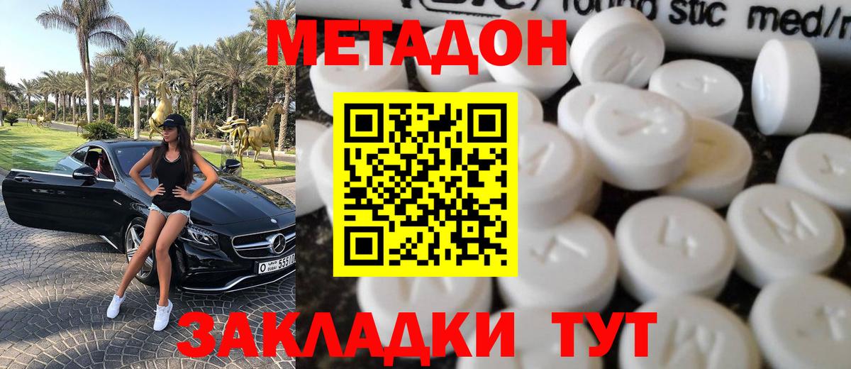 МЕТАДОН VHQ  Вход с VPN  МЕТАДОН VHQ  Реж 