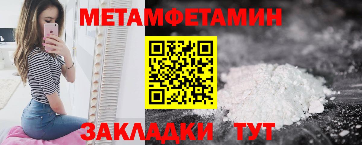 МЕТАМФЕТАМИН Декстрометамфетамин 99.9% Реж