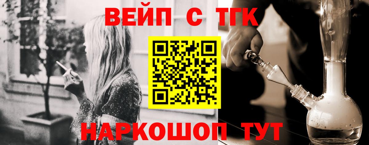 Дистиллят ТГК вейп Реж