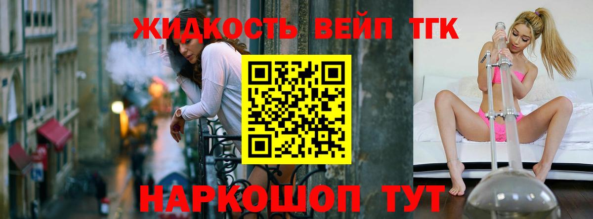 ТГК вейп  Вход с VPN  Реж 
